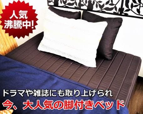 新品！　アウトレット　脚付きマットレスセミダブルベッド
