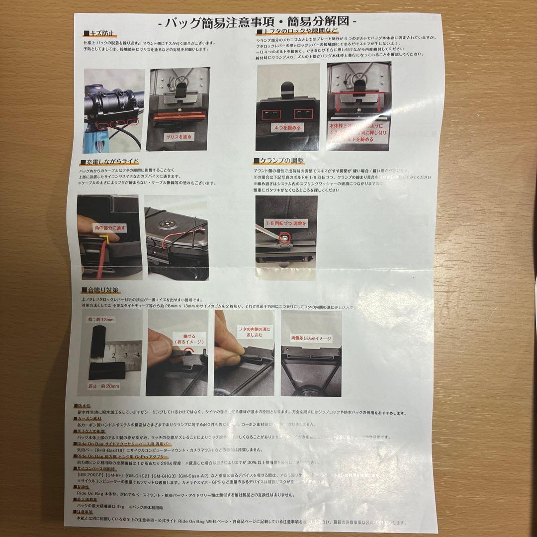 【美品】レックマウント　ライドオンバッグ　黒
