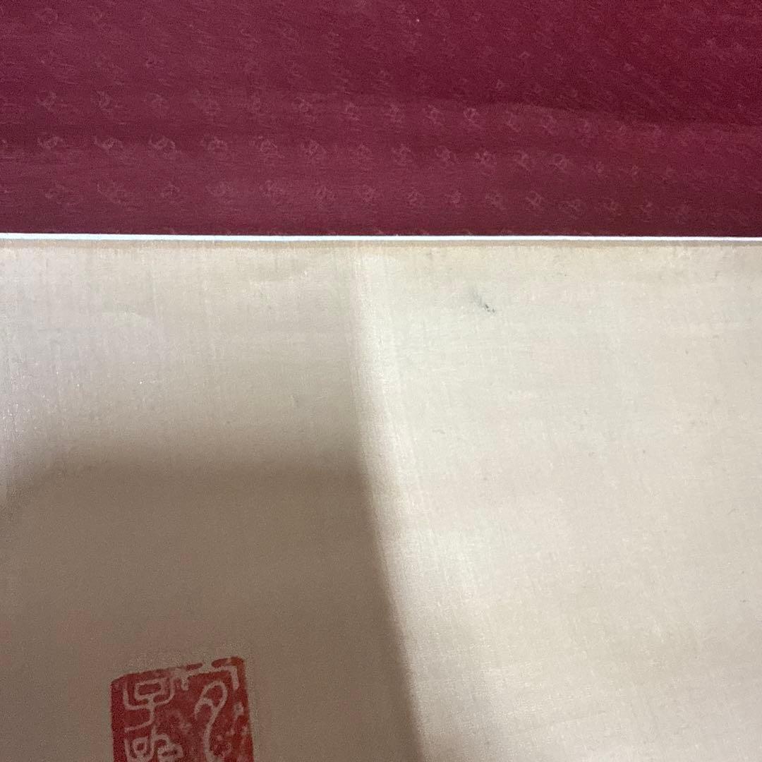 山水画 掛軸 赤色の縁取り