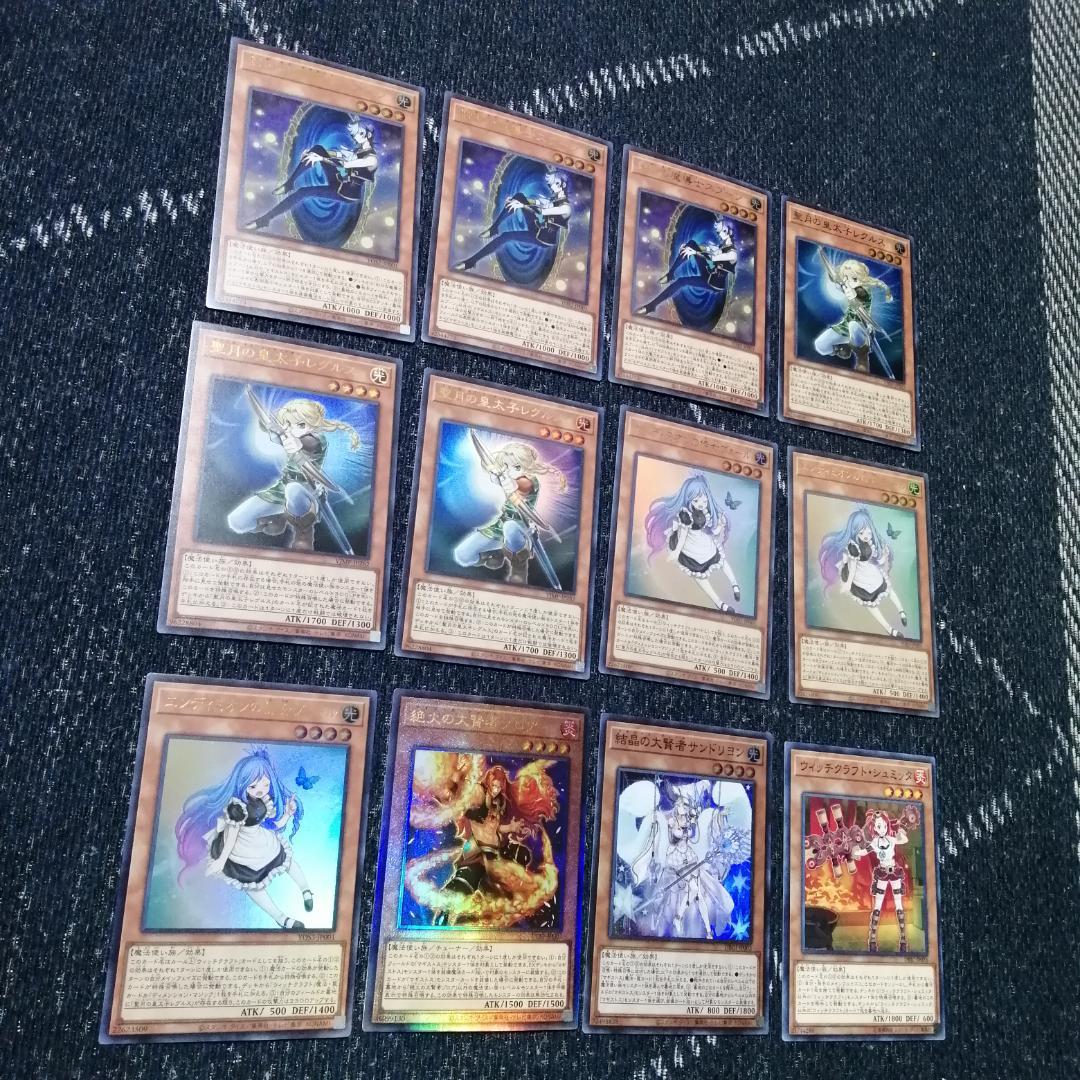 遊戯王　デッキ　ウィッチクラフト　エンディミオン　マギストス　[04690]