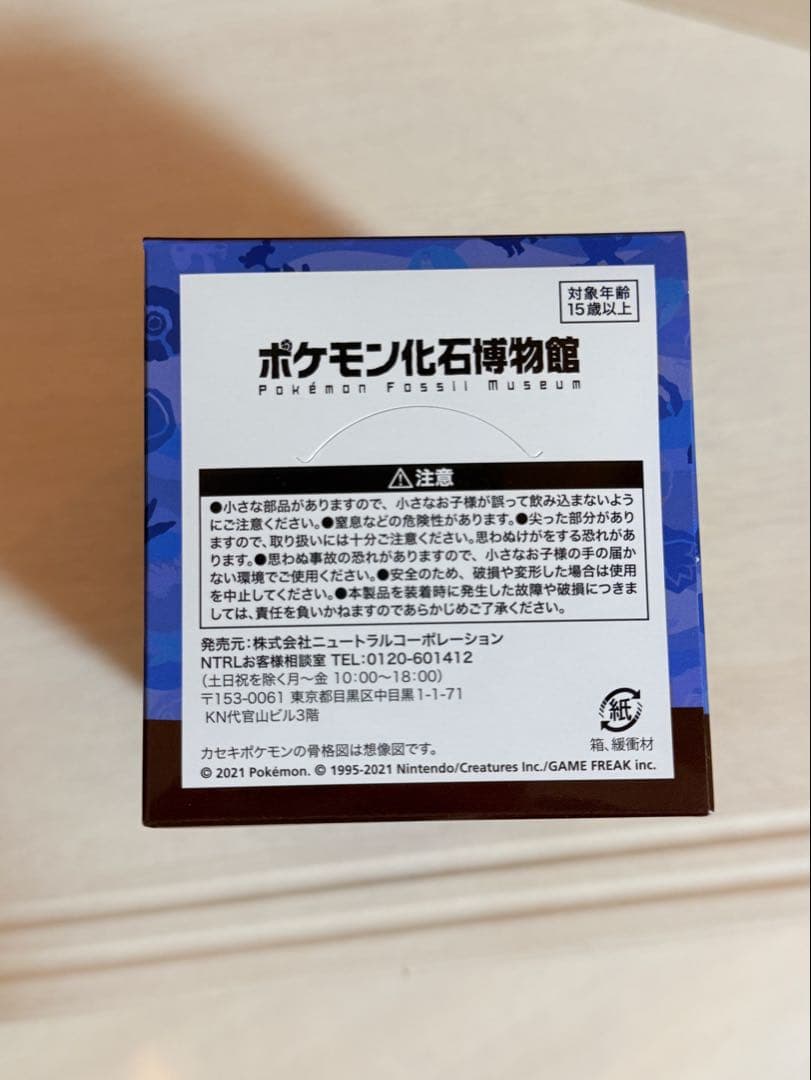 ポケモン化石博物館 缶バッジコレクション 全12種