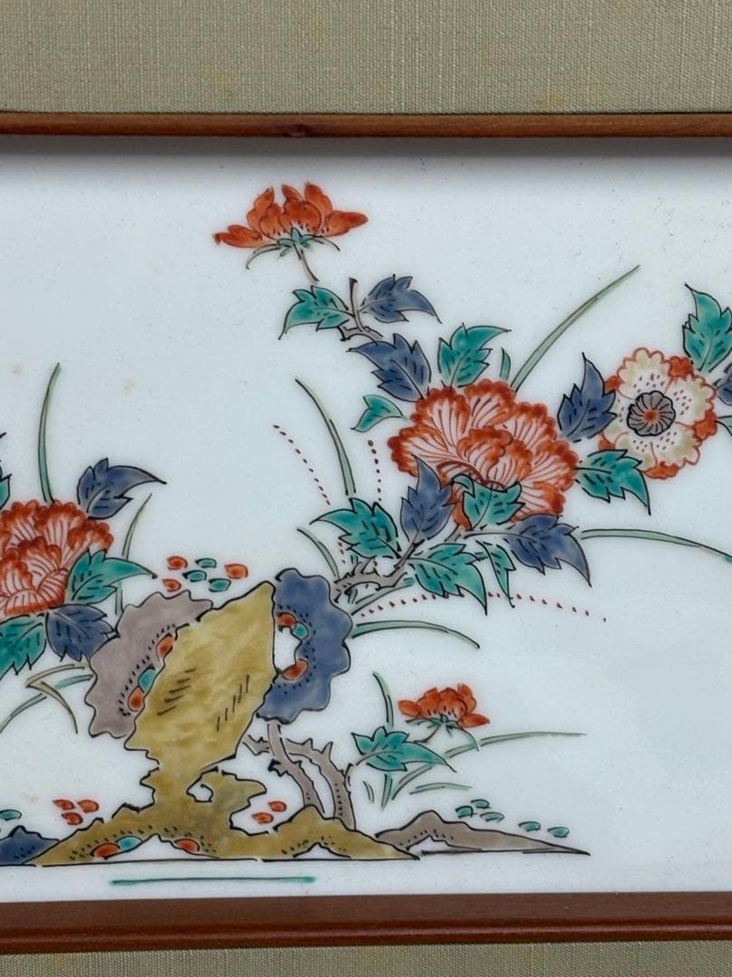 陶額 陶板 14代 柿右衛門 錦若牡丹文 酒井田柿右衛門 人間国宝