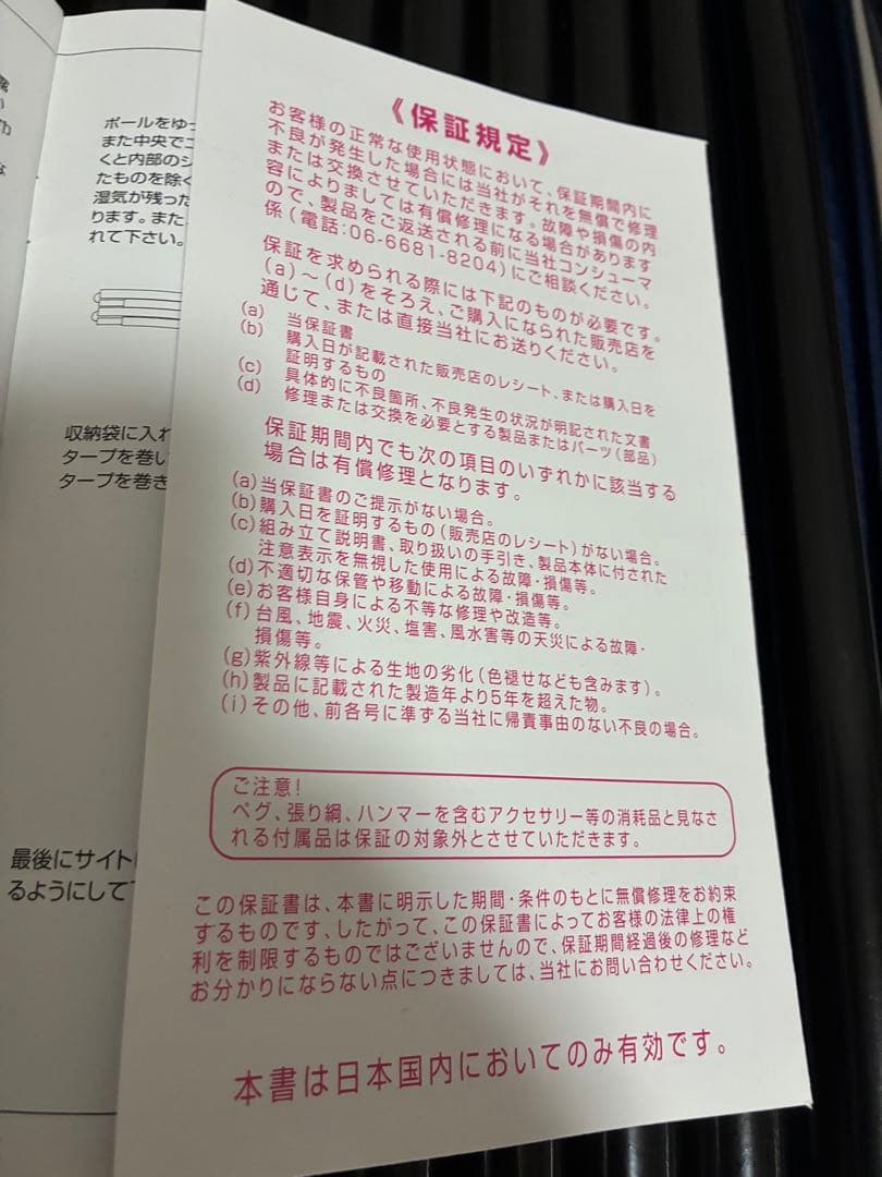 良品　ロゴス neos AKUBIタープ-AI（保証書・付属品完備）滋賀引取可
