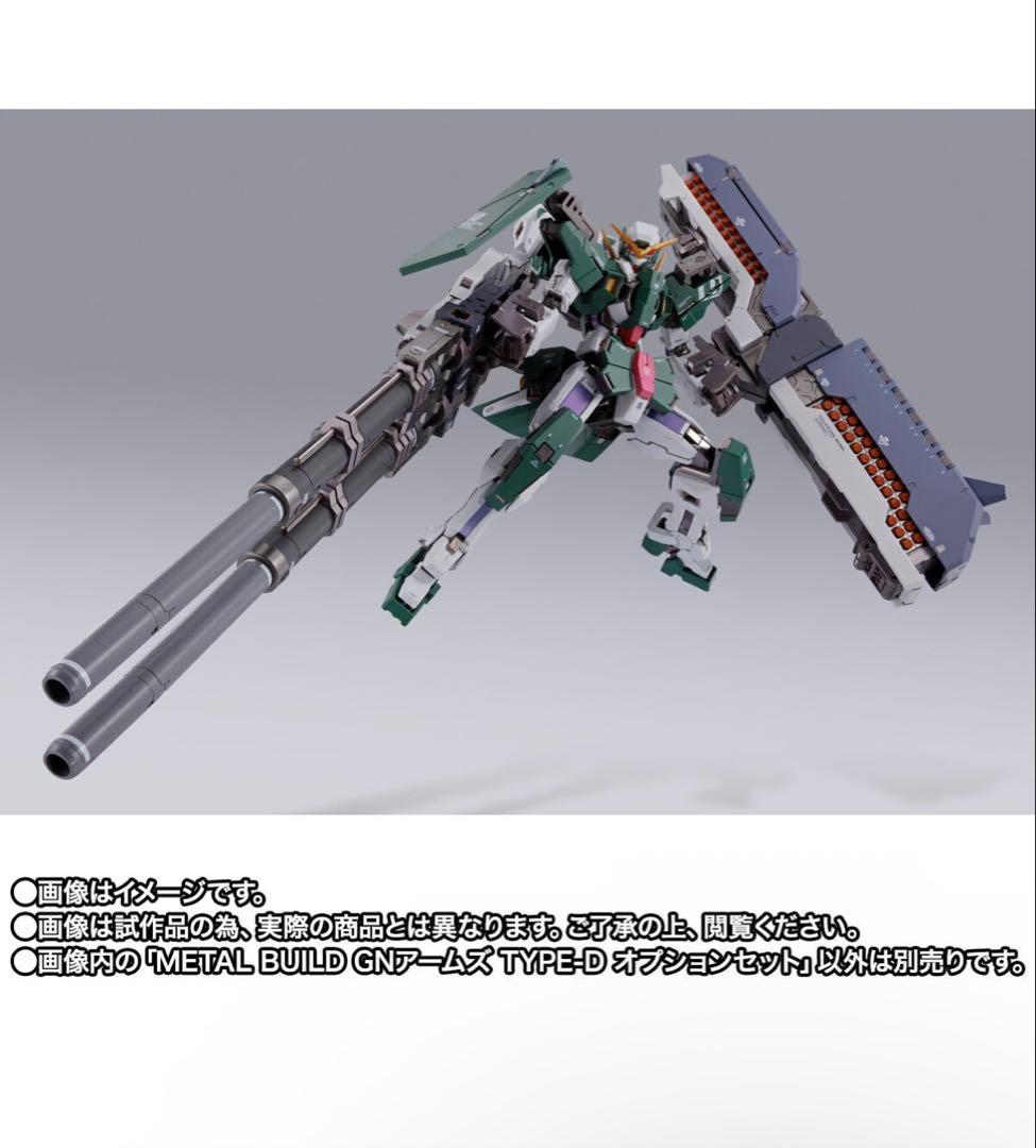 【新品】L BUILD GNアームズ TYPE-D オプションセット