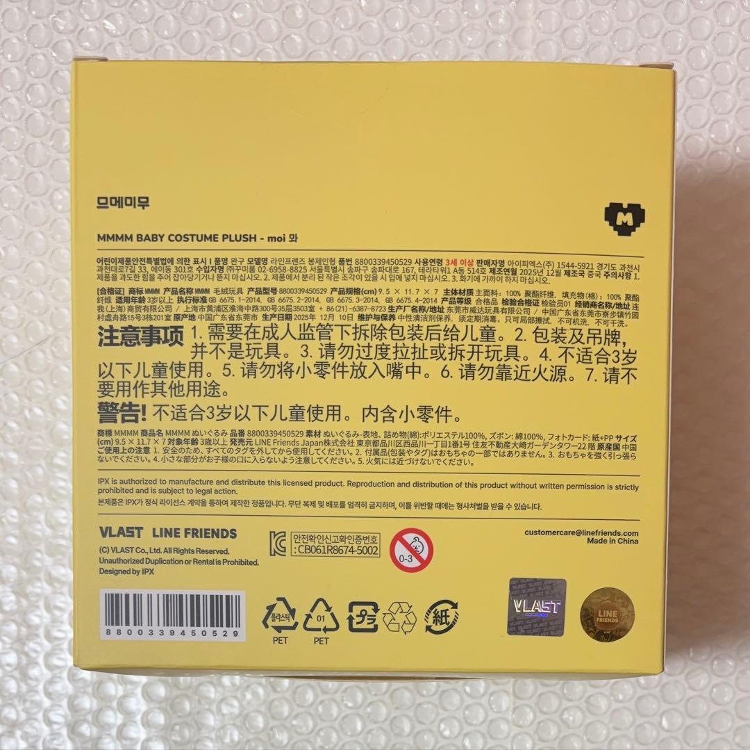PLAVE MMMM BABY ポップアップ ムメミム ぬいぐるみ ノア モァ