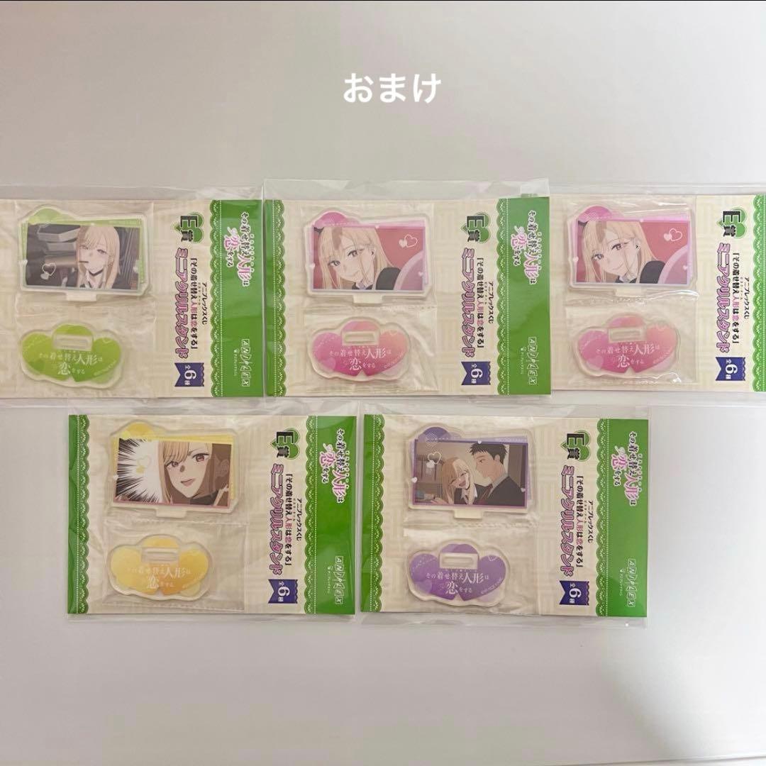 着せ恋　一番くじ　おまけ付き