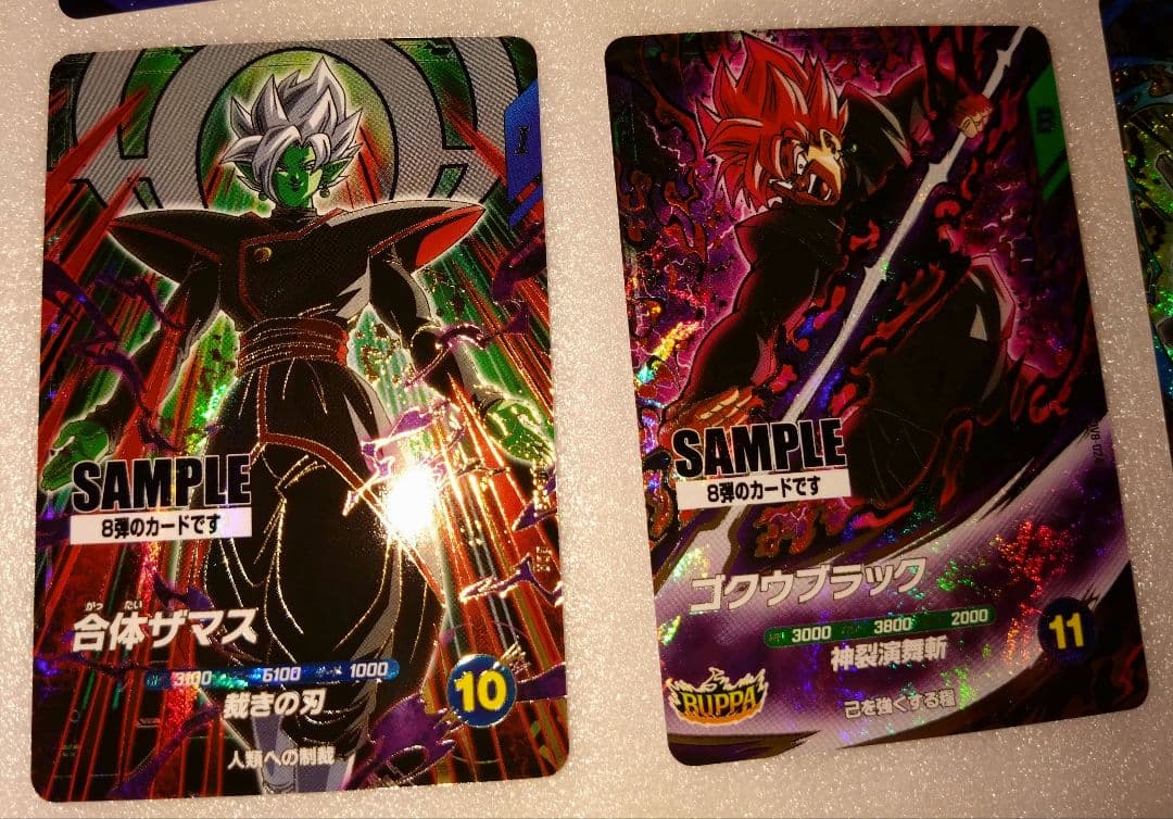 ③ドラゴンボールスーパーダイバーズ8弾サンプルカード1セット(計6枚)