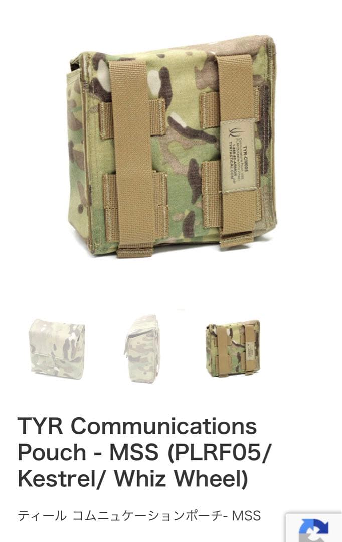 その他 TYR Communications Pouch