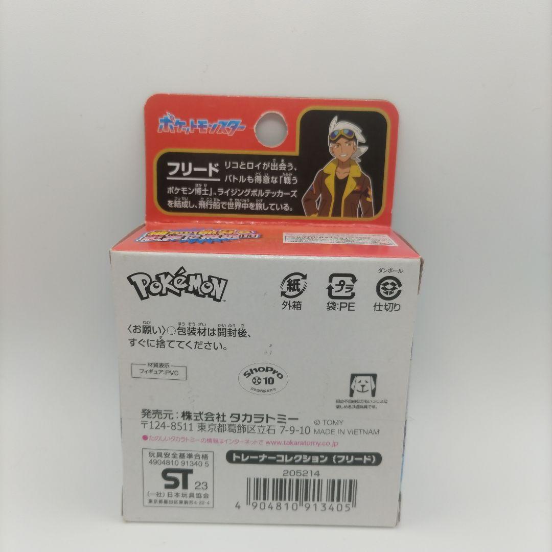 【新品】モンコレ トレーナーコレクション6体 セット