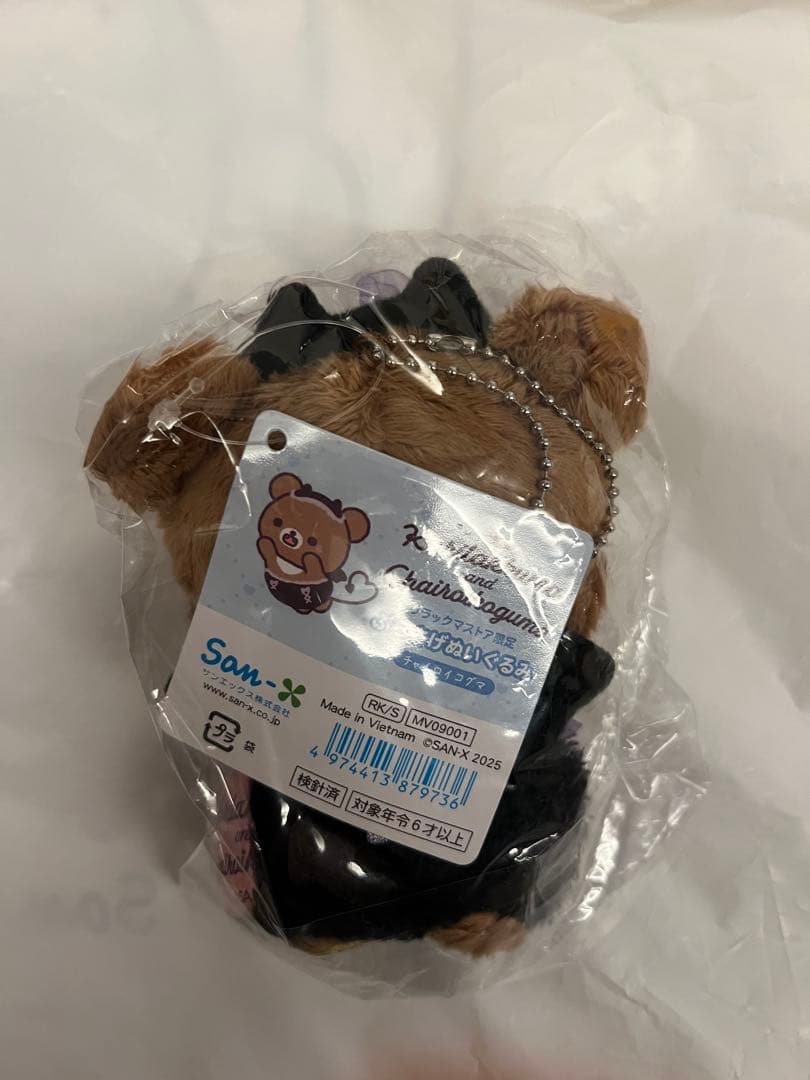 コリラックマandチャイロイコグマストア チャイロイコグマ ぶらさげぬいぐるみ