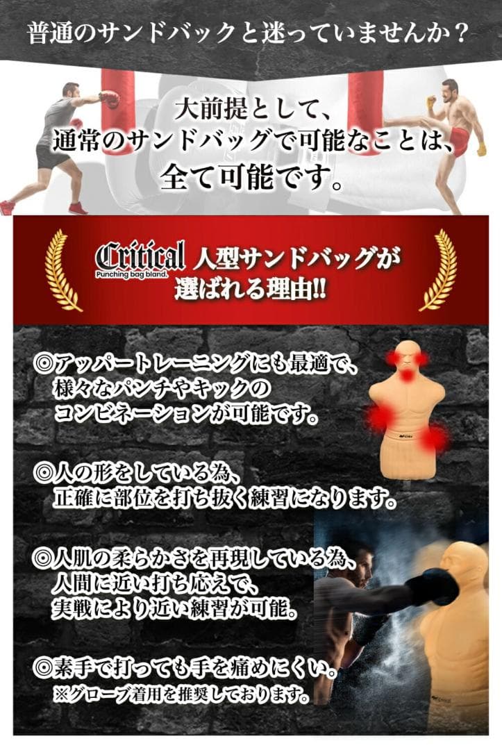 【超美品】人型 サンドバッグ クリティカル 自立型 格闘技 自宅用 ボクシング