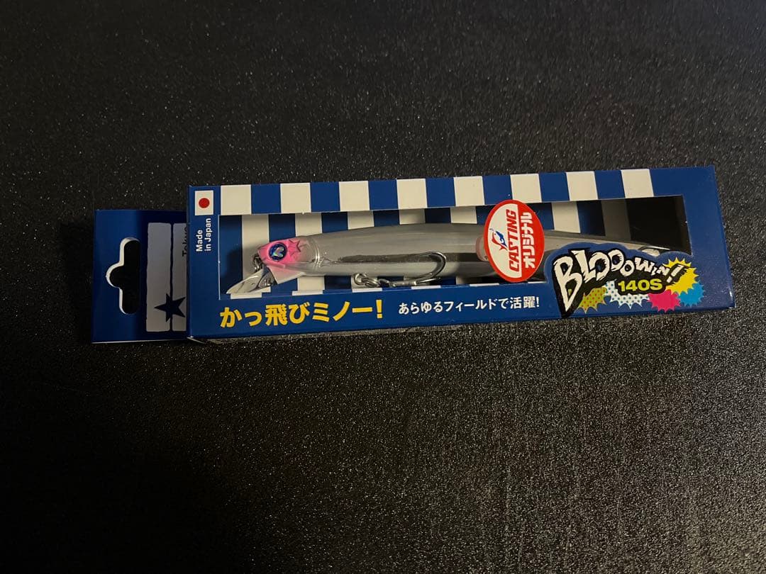 ブローウィン140 オリカラ　3種セット