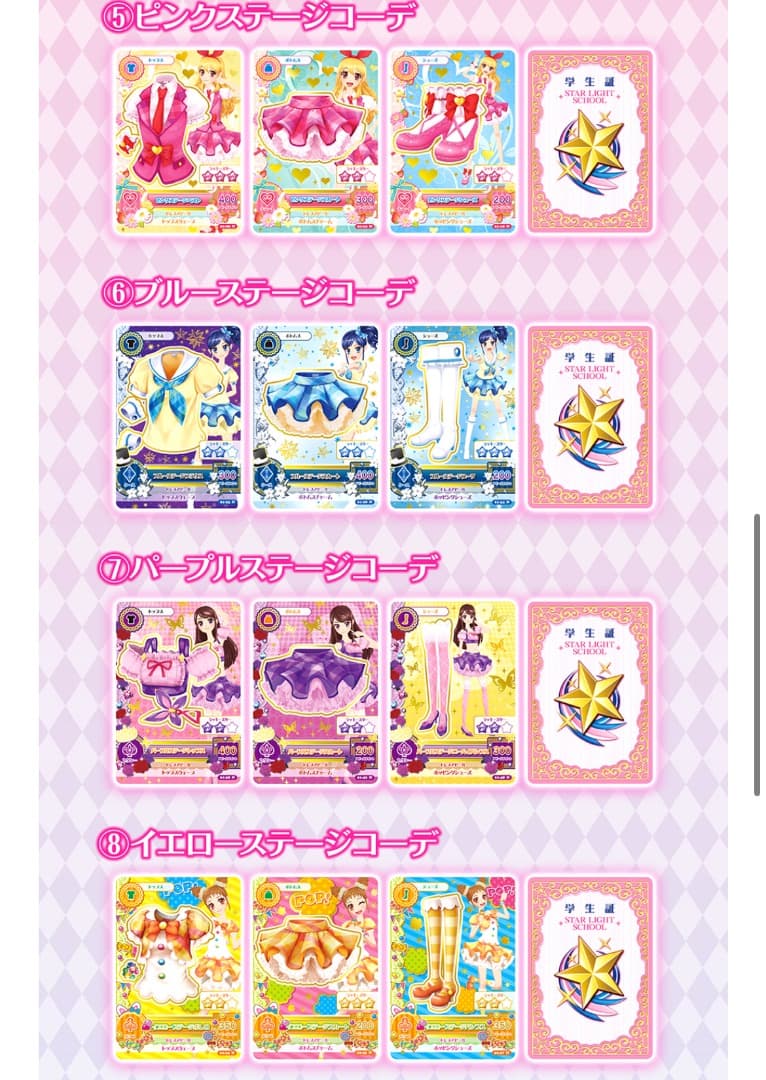 アイカツ　びっくらたまご　11個