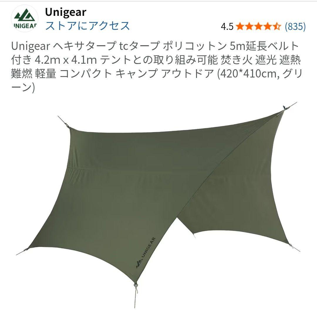 Unigear ヘキサタープ グリーン 、伸縮タープポール付き