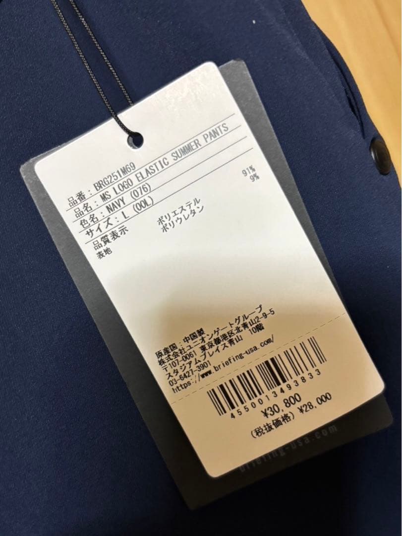 BRIEFING ブリーフィング ゴルフ パンツ サイズL 新品未使用タグ付