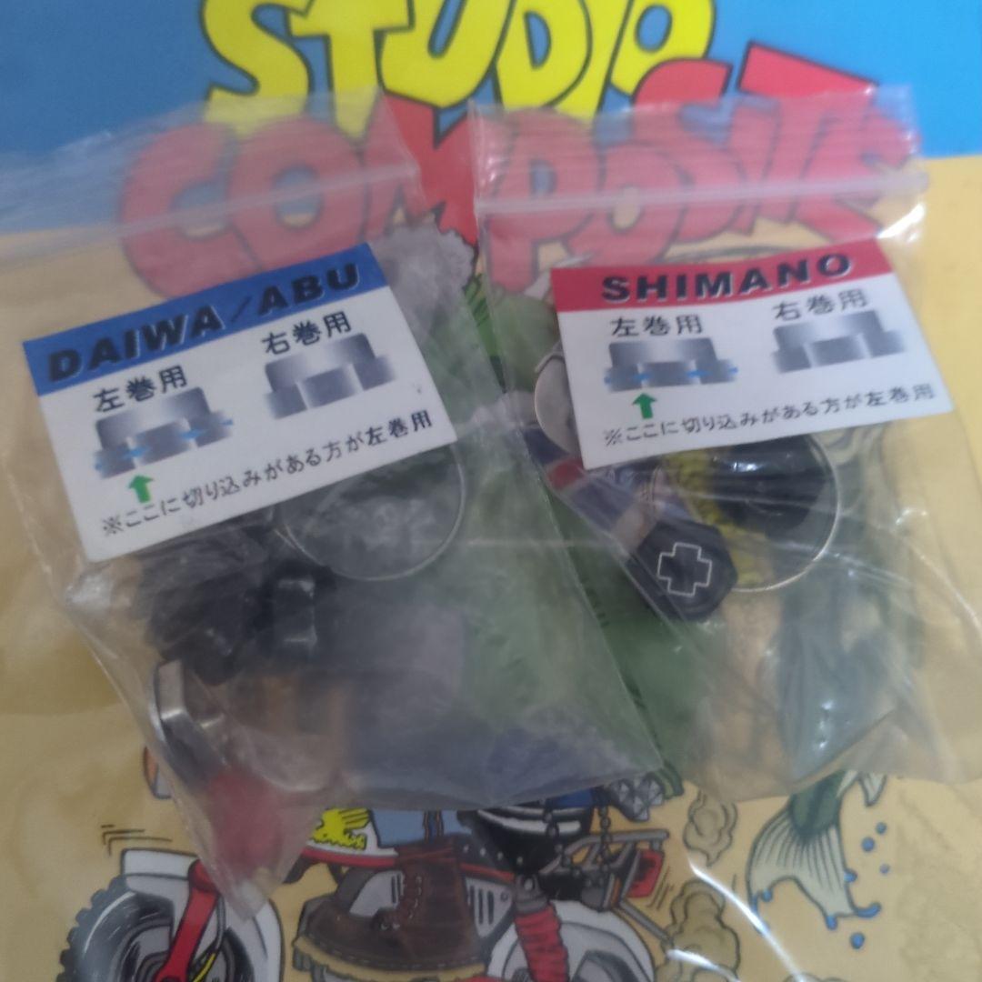 スタジオコンポジット　ワールドブレーカー栗田学モデル美品
