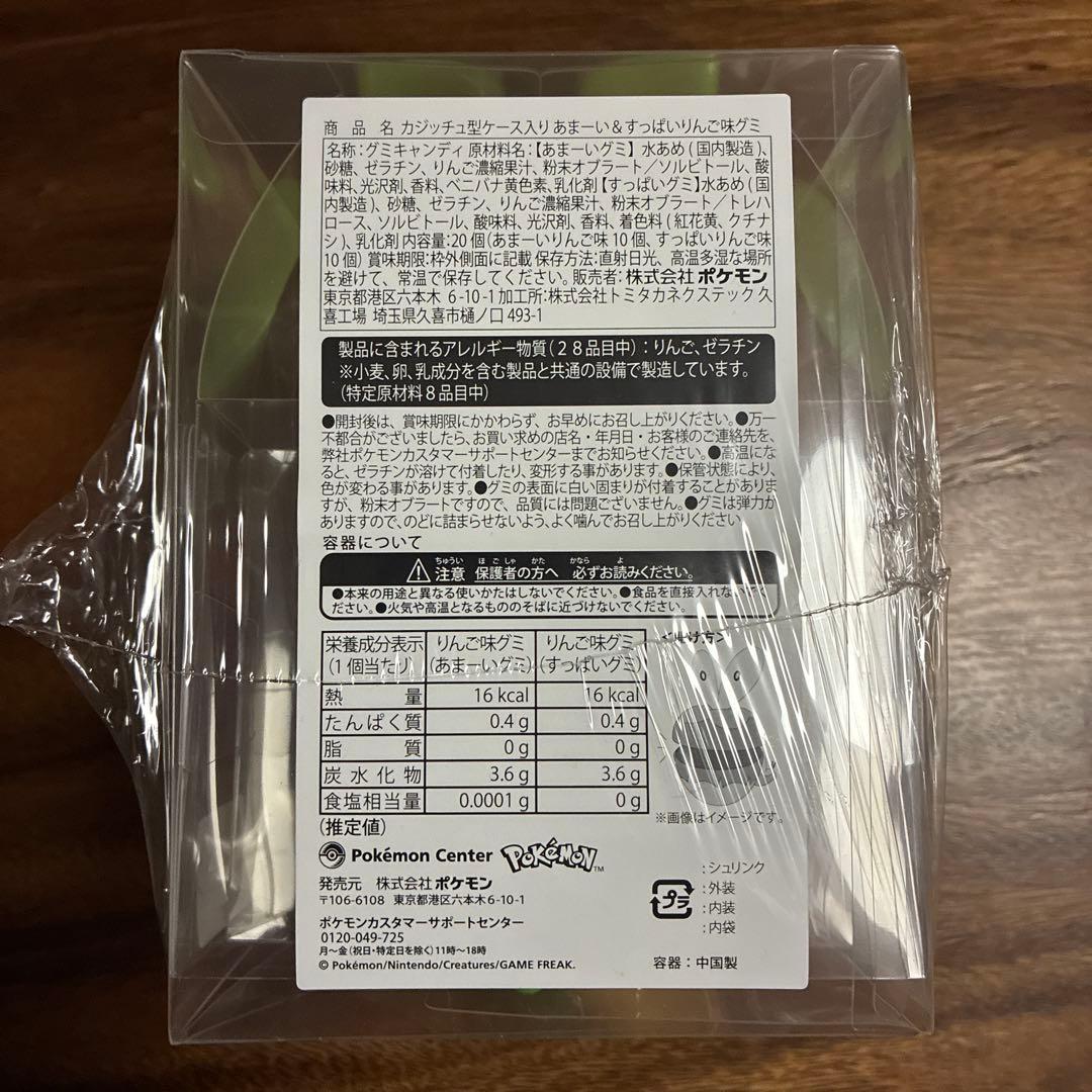 新品・未開封 ポケモン カジッチュ ケース入り あまーい&すっぱいりんご味グミ
