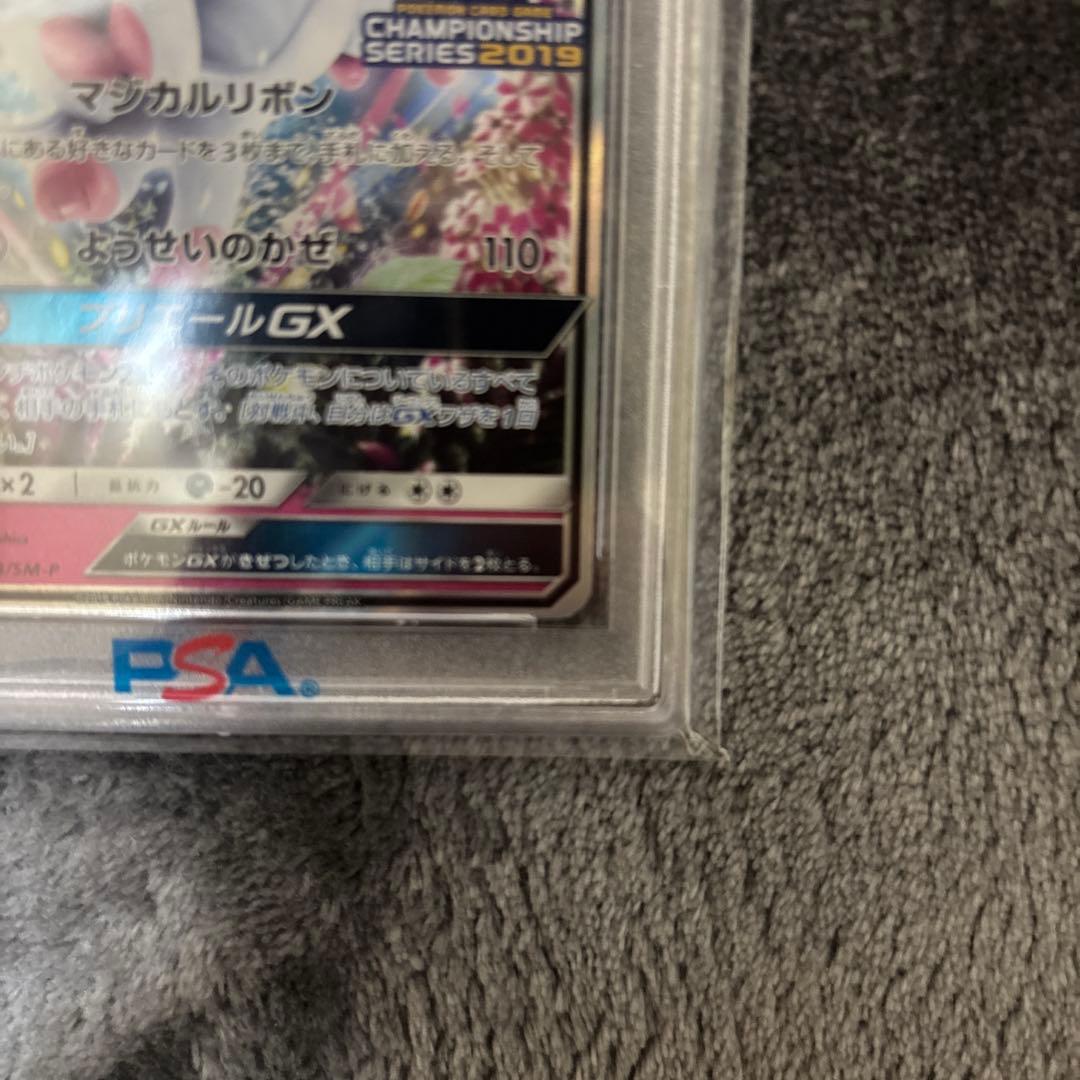 ニンフィアGX プロモ　champion ship2019 PSA10