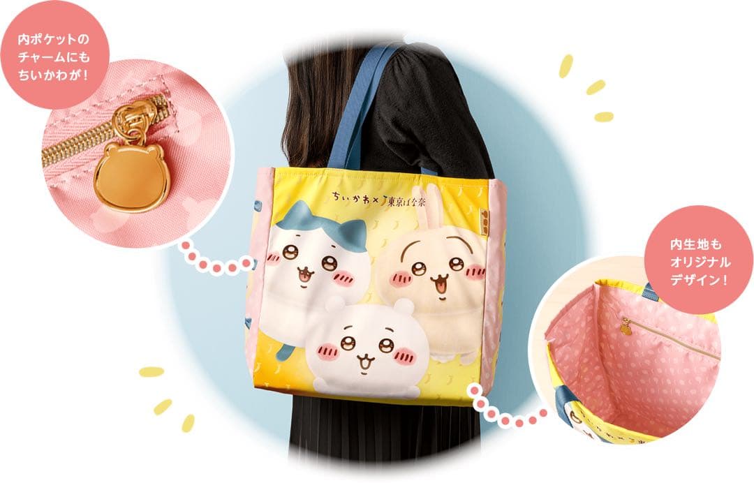 ちいかわ 東京ばな奈 トートバッグセット 期間限定！紙袋もつけます！