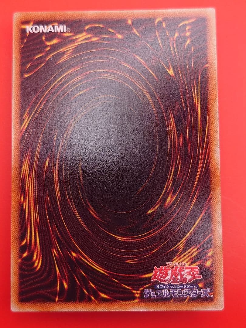 個人評価『8点〜10点』 レリーフ　ボルテックバイコーン