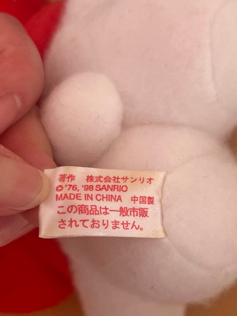 【5点セット】サンリオ 平成レトロ ぬいぐるみ 1996年 1998年