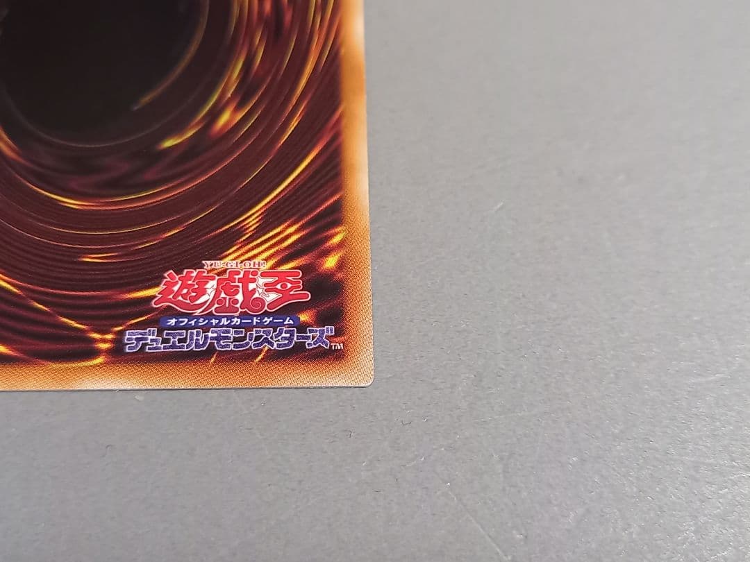 滅びの黒魔術師 ★ プリズマティックシークレットレア ★ 遊戯王