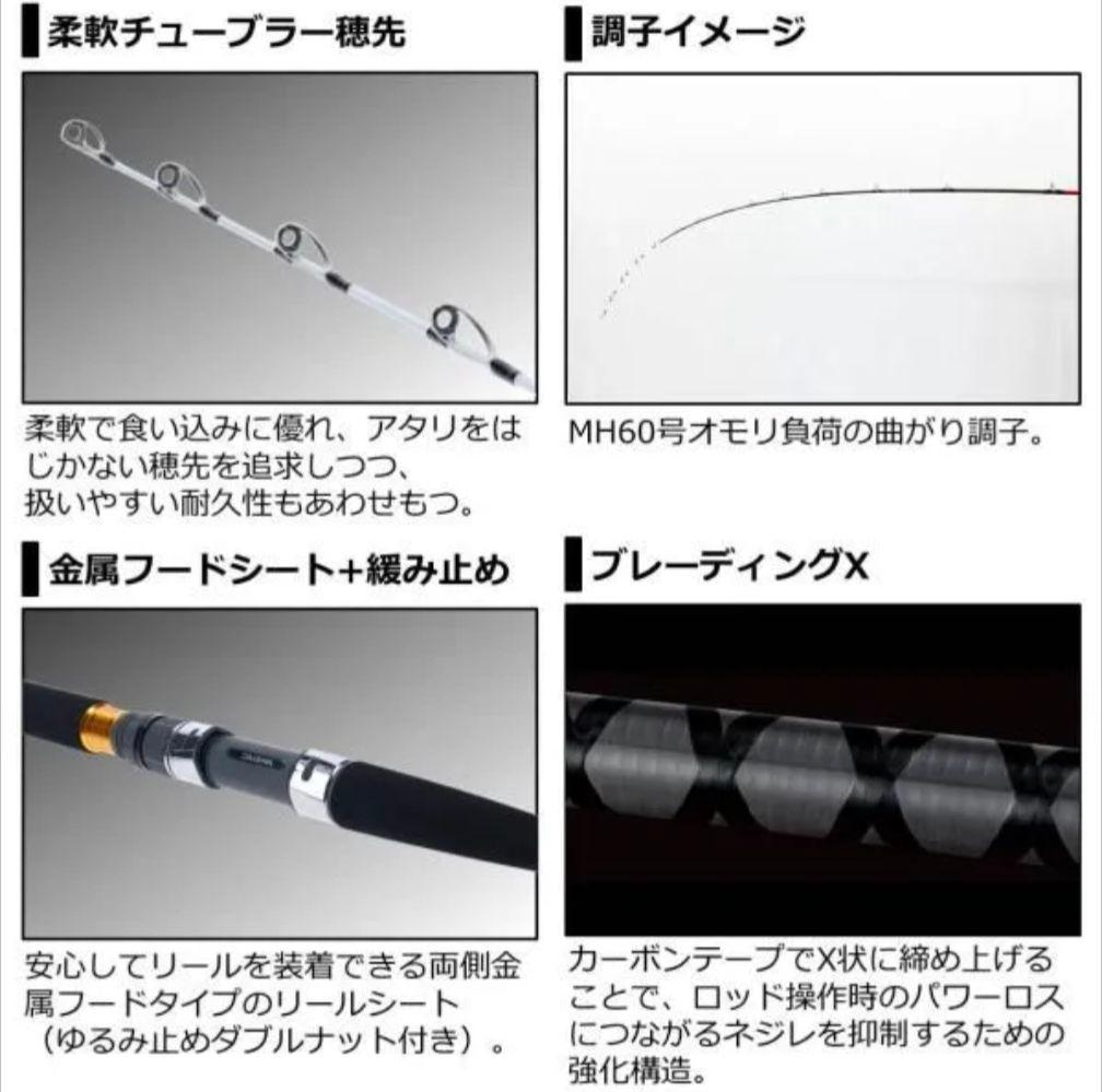ダンディーしげさん専用《新品・未開封》ダイワ 船竿 落とし込みX MH-240④