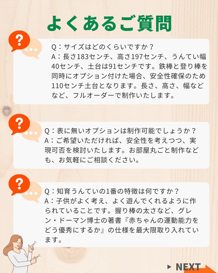 室内うんてい　240センチ長さ　頑丈設計