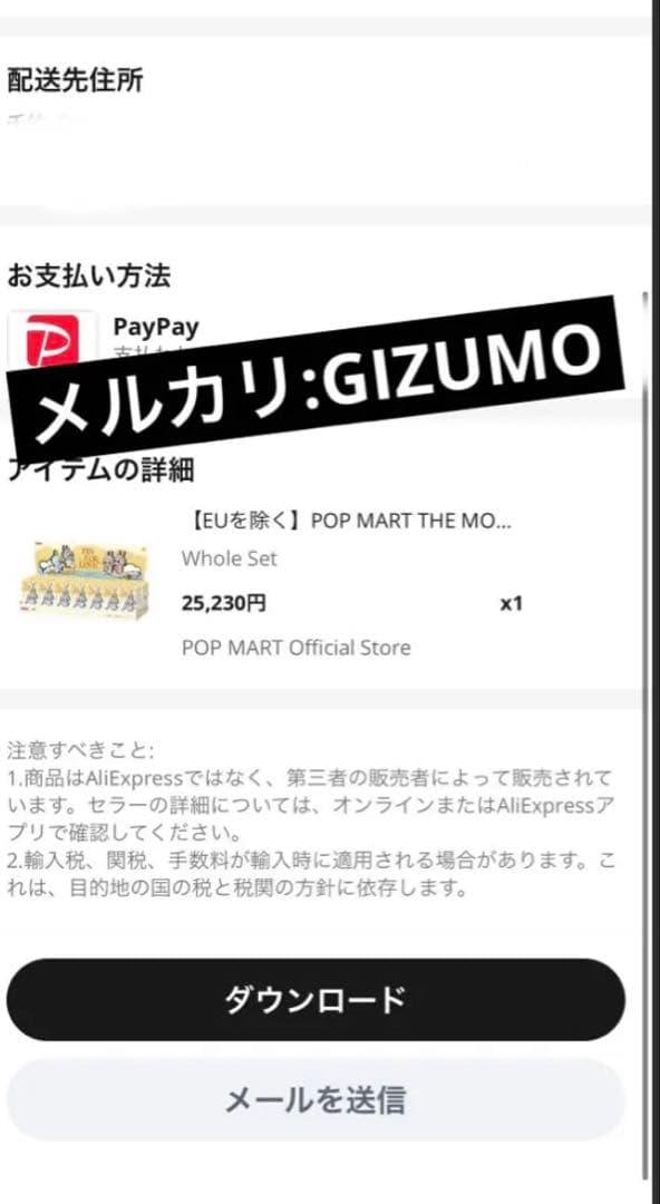 後半　イニシャル ラブブ アソート　セットpopmart 正規品