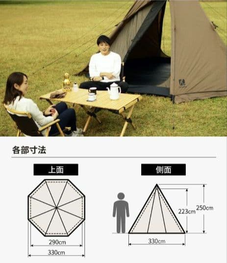 ハイランダー ティピー テント300 未使用品