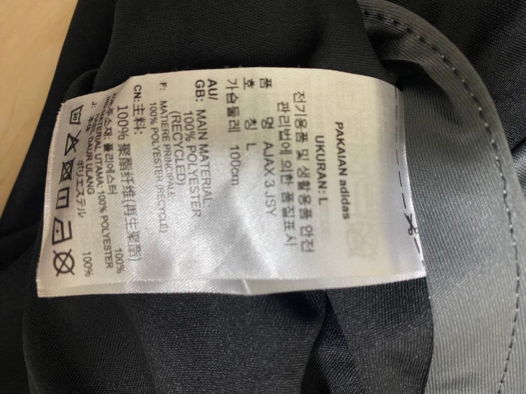 adidas Ajax アウェイシャツ L スリムフィット
