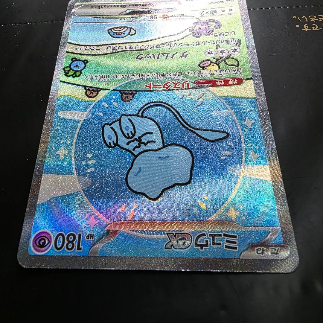 ポケモンカード ミュウex SAR sv4a 347/190