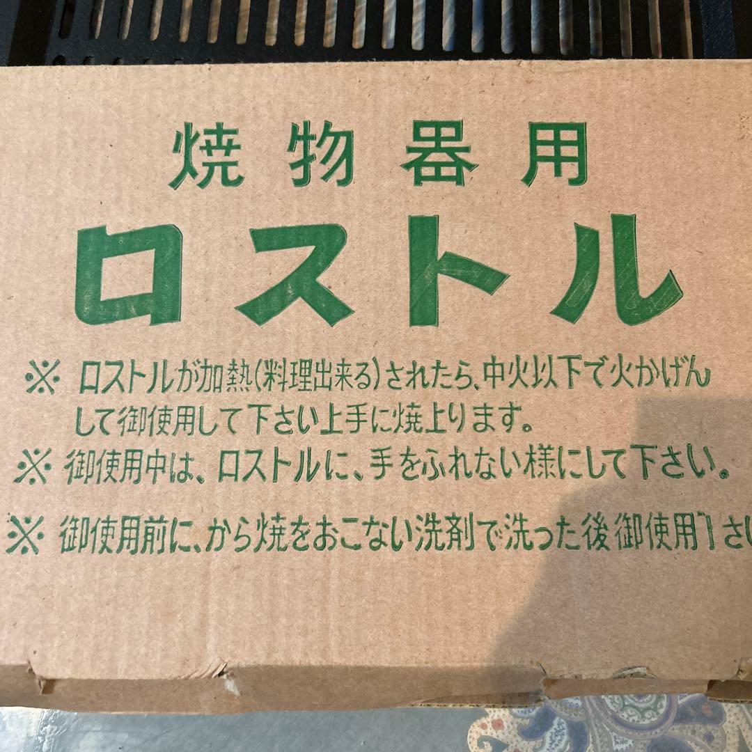 パロマガスコンロ焼物器　PY-2