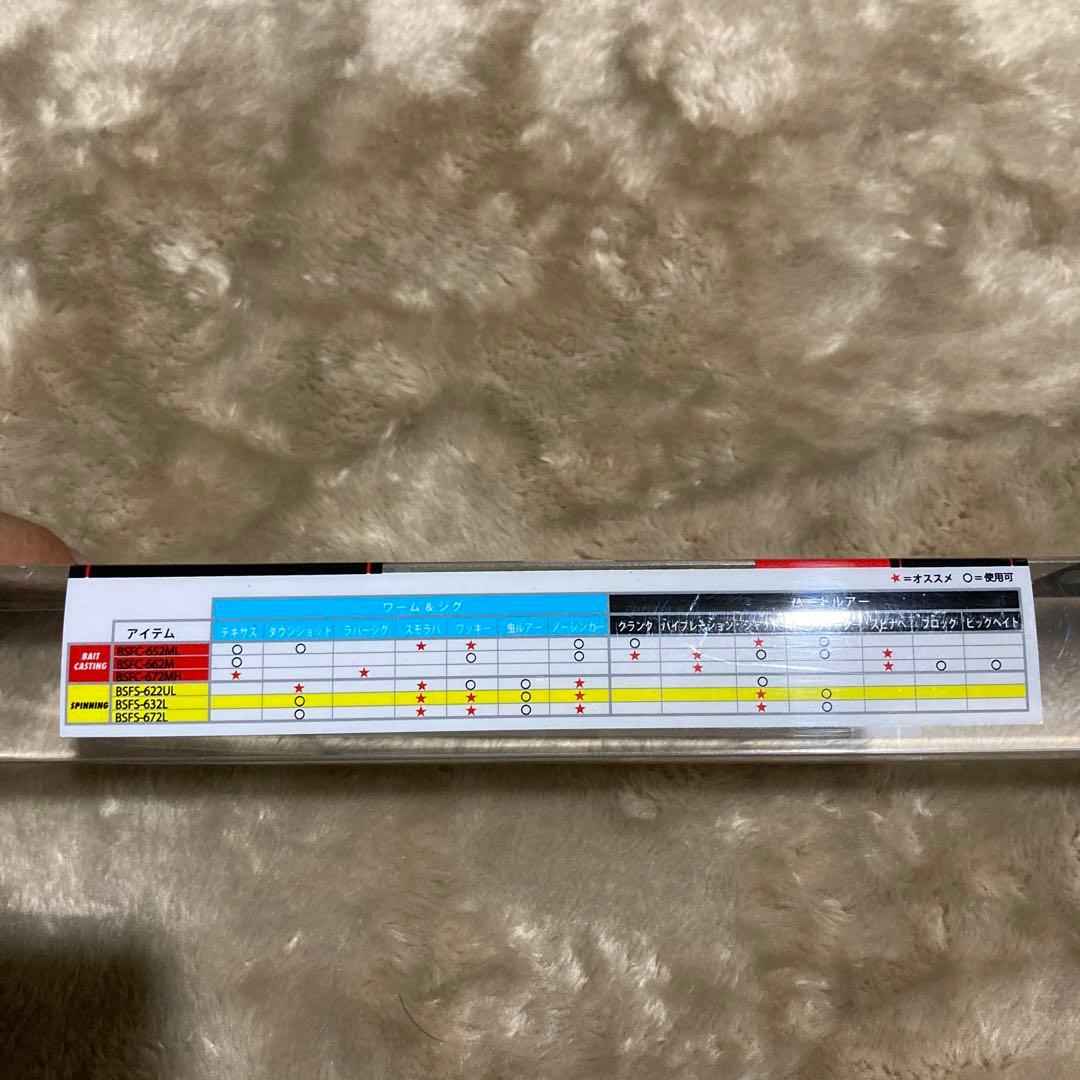 Abu Garcia BASSFIELD BSFS-632Lバスロッド