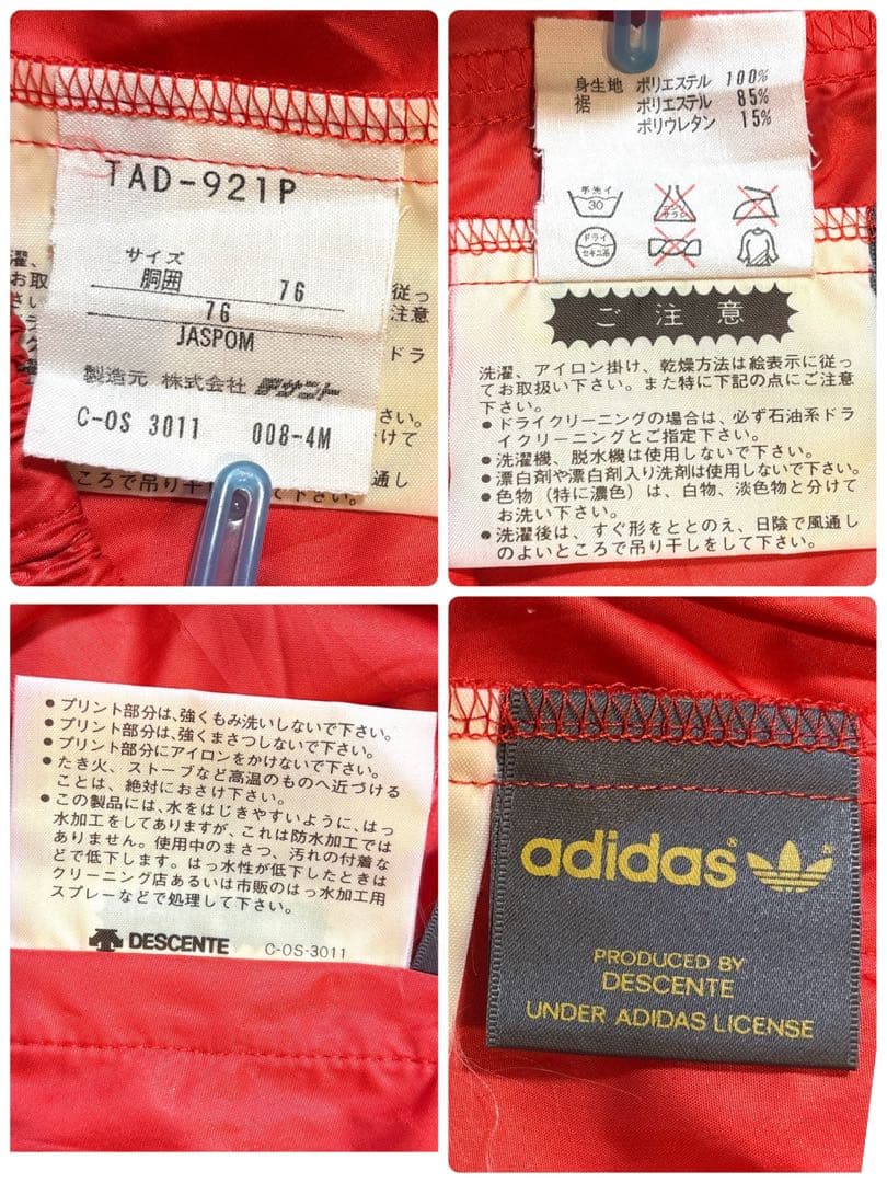 希少 ビンテージ adidas M セットアップ 赤 トレフォイル デサント