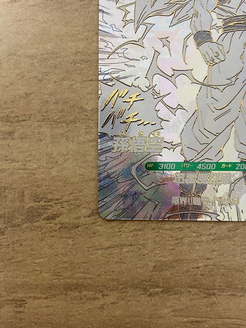孫悟空 GDR APT-006 ダイバーズ アドバンスパック 40th