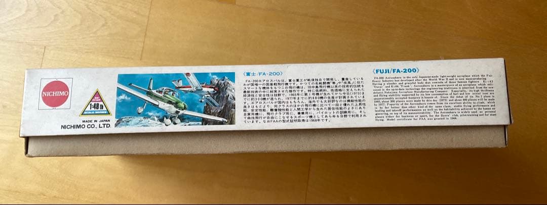 ニチモ　エアロスバル　AERO SUBARU 1/48