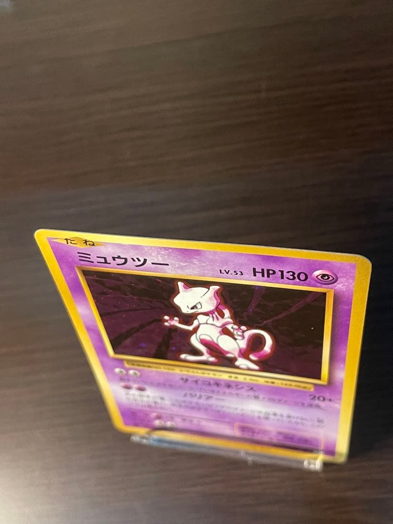 ミュウツー 20th 【マスターボール　ホロ】【極美品】※週末300円スタート