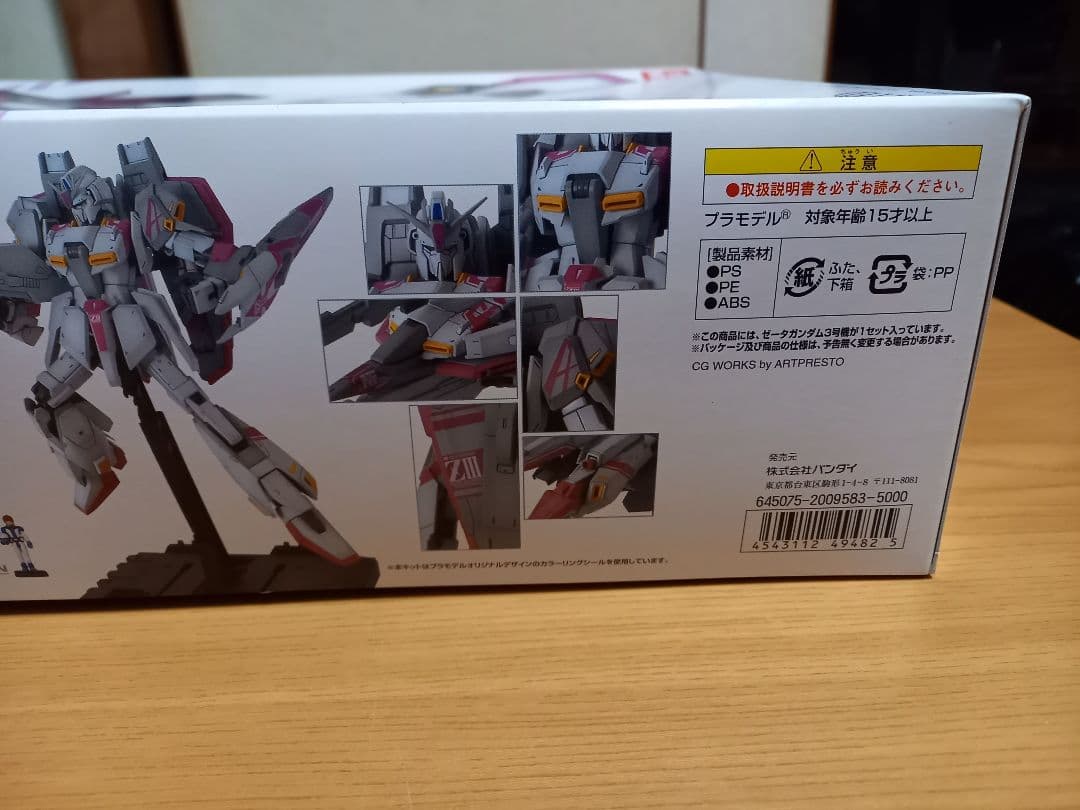 MG MSZ-006-3 ゼータガンダム3号機 ホワイトユニコーン【未使用】