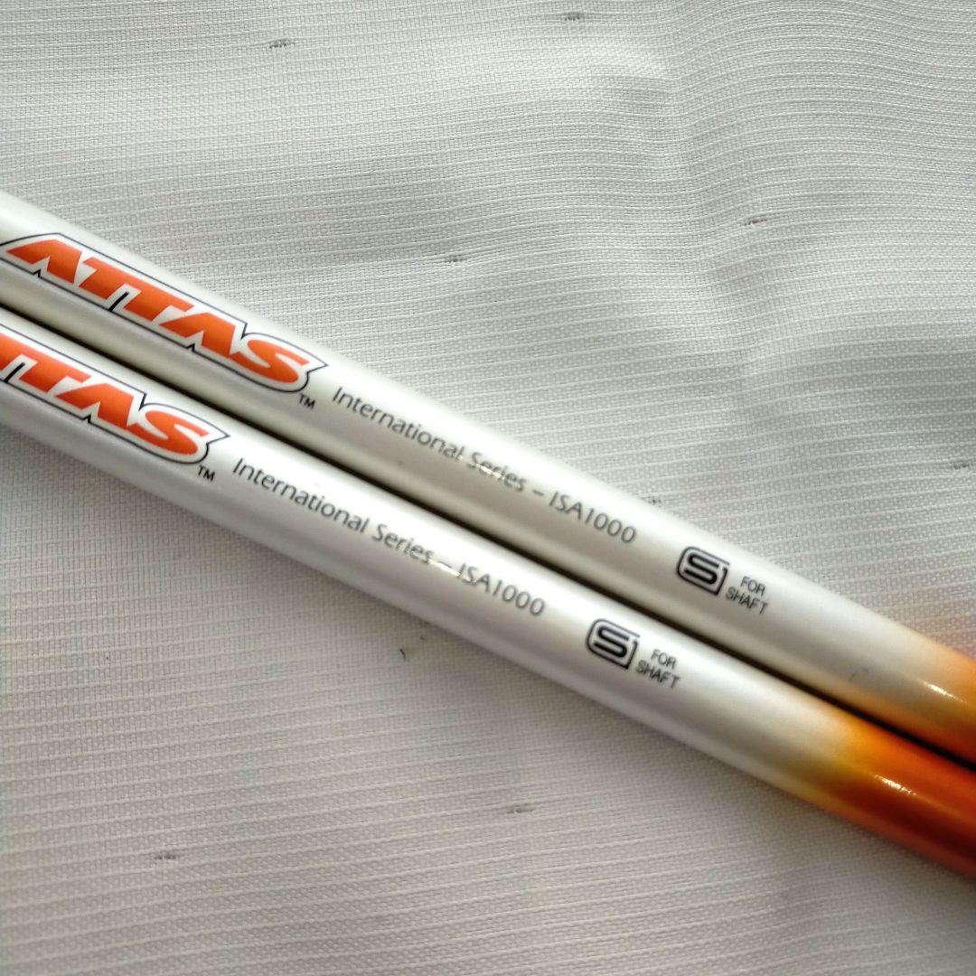 ATTAS アッタス 初代 シャフト 2本セット