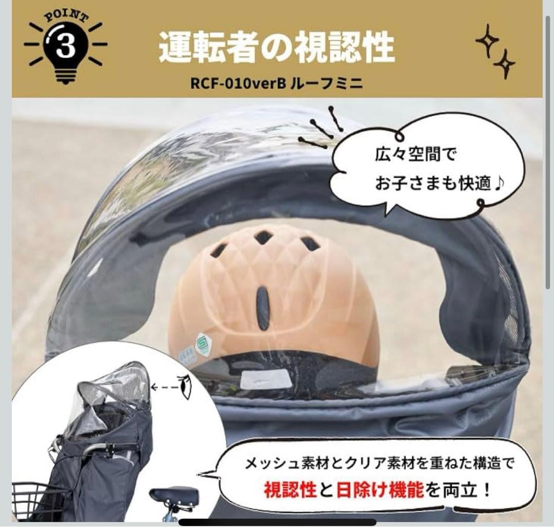 チャイルドシートカバー roof mini RCF-010 verB 箱なし