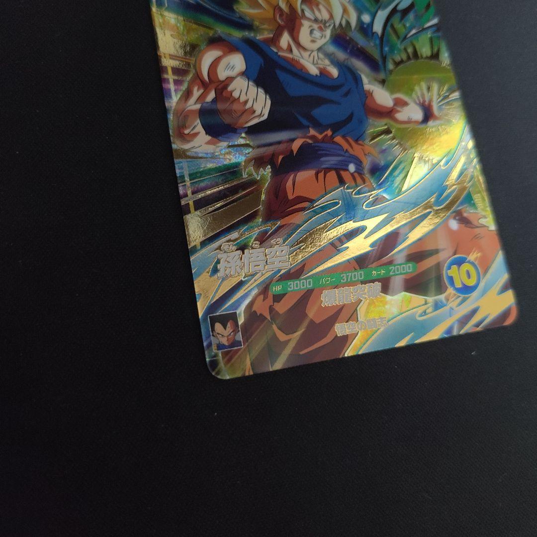 ドラゴンボールスーパーダイバーズ sdv5-047