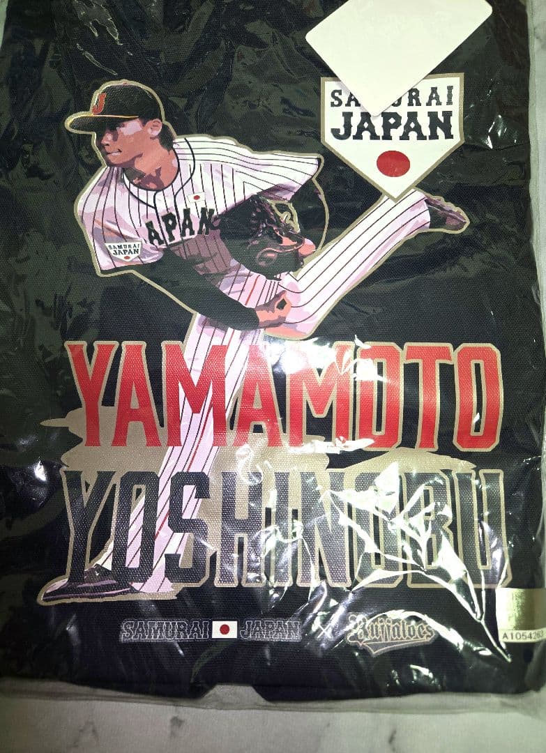 【新品未開封即納】山本由伸 侍ジャパン WBC 東京オリンピック トートバッグ