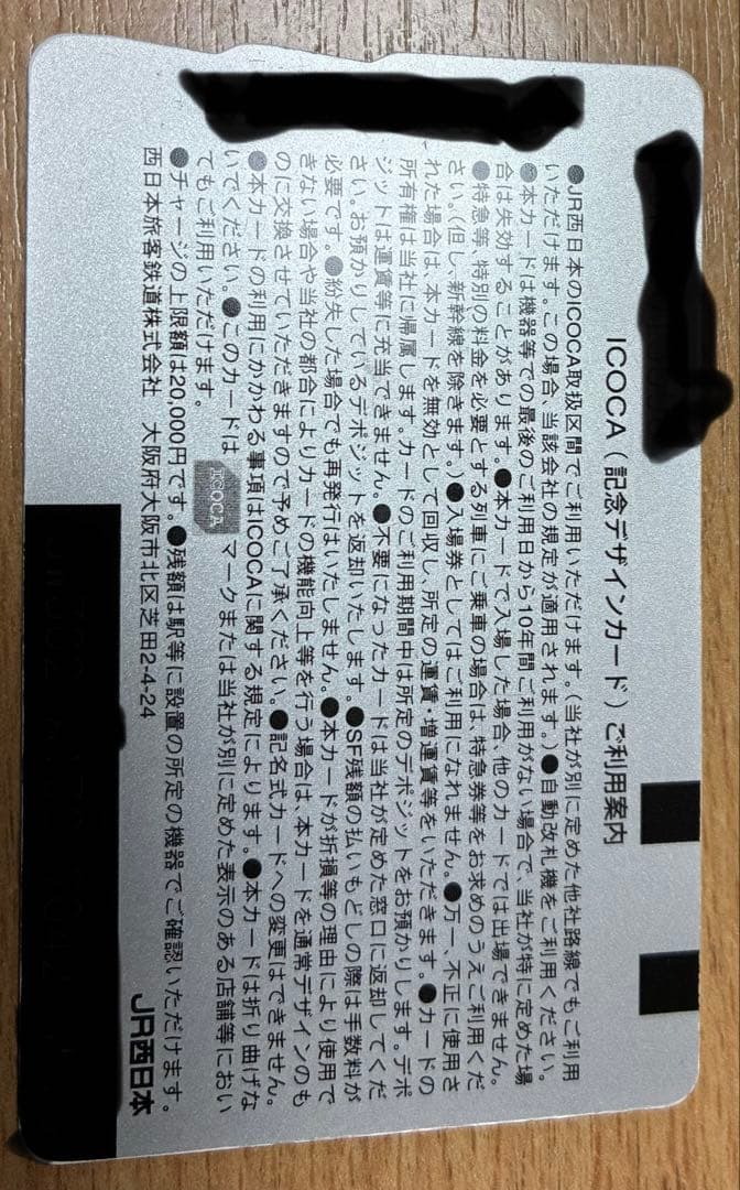 ポケモン ピカチュウ 交通系カード ICOC