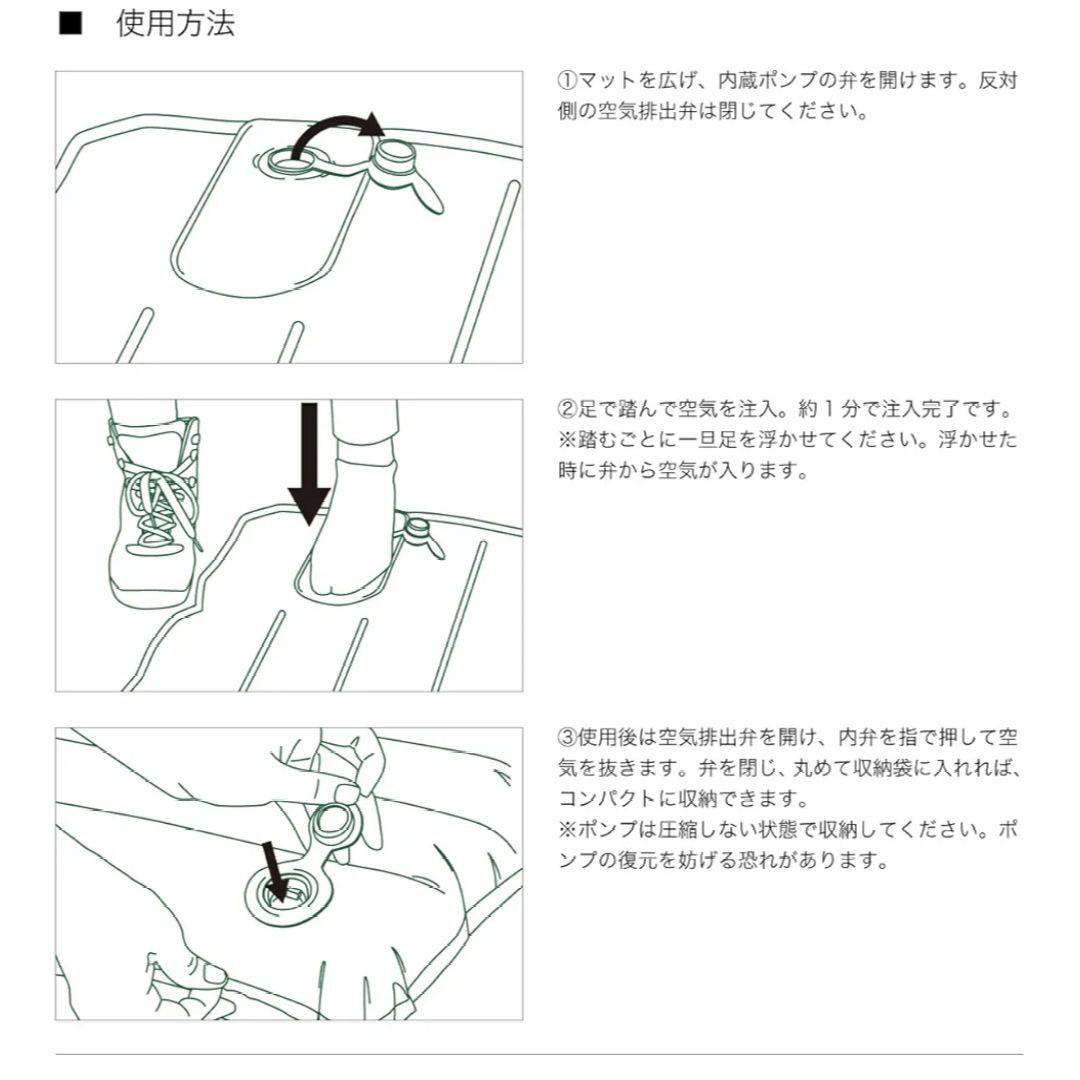 LOGOS エアマット （ポンプ内蔵） 2つセット
