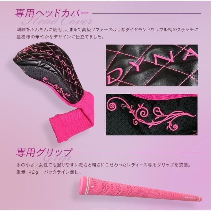 新品 ダイナミクス フェミーナ超高反発 USTマミヤプレミアATTASシャフト