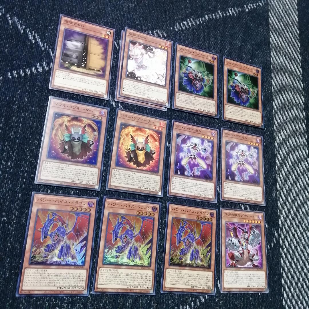 遊戯王　デッキ　レッドデーモン　ハイパーノヴァ　リゾネーター　[04822]