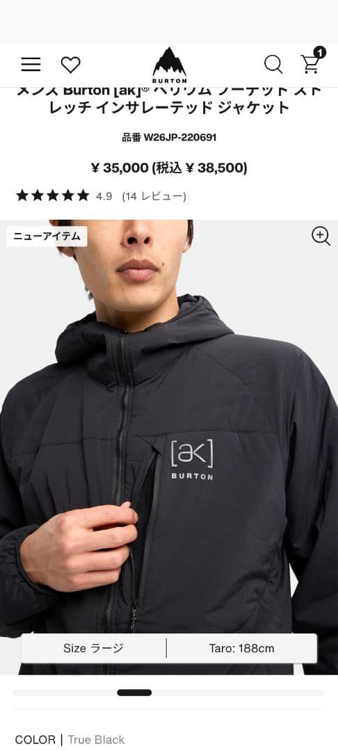 【新品未開封】25-26今季モデルBurton [ak] ヘリウムジャケットS黒