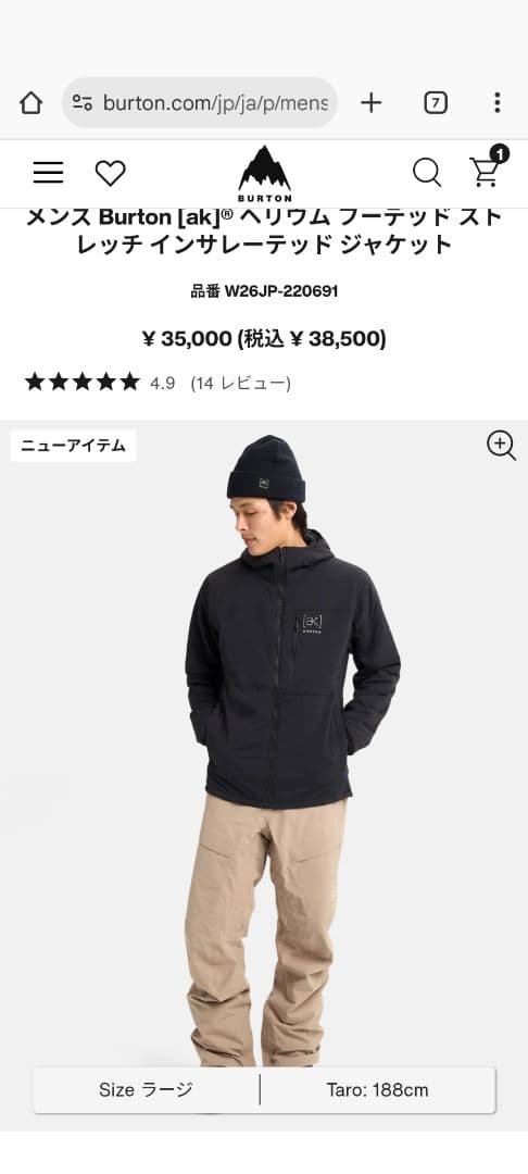 【新品未開封】25-26今季モデルBurton [ak] ヘリウムジャケットS黒