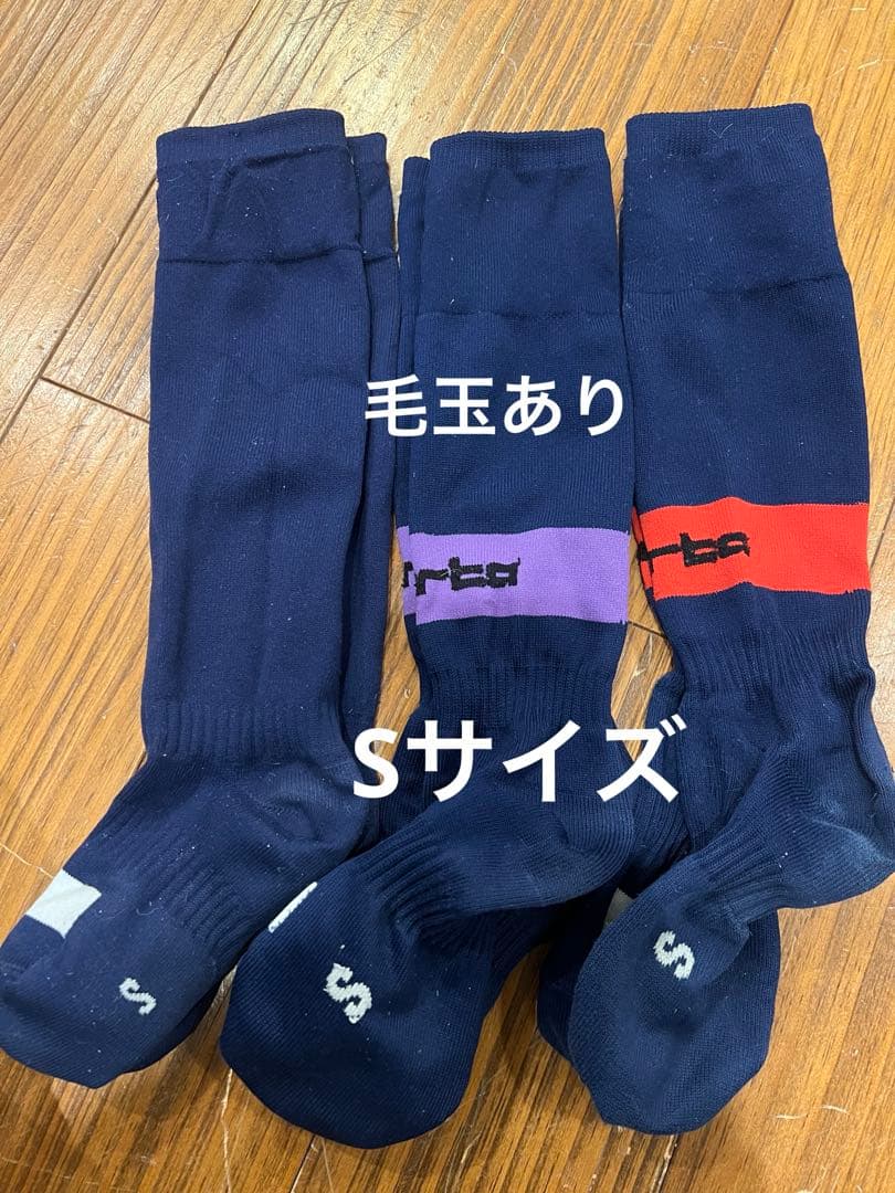 リベルタサッカースクールサッカーウェア/ジャージ/ウインドブレーカー/ソックス